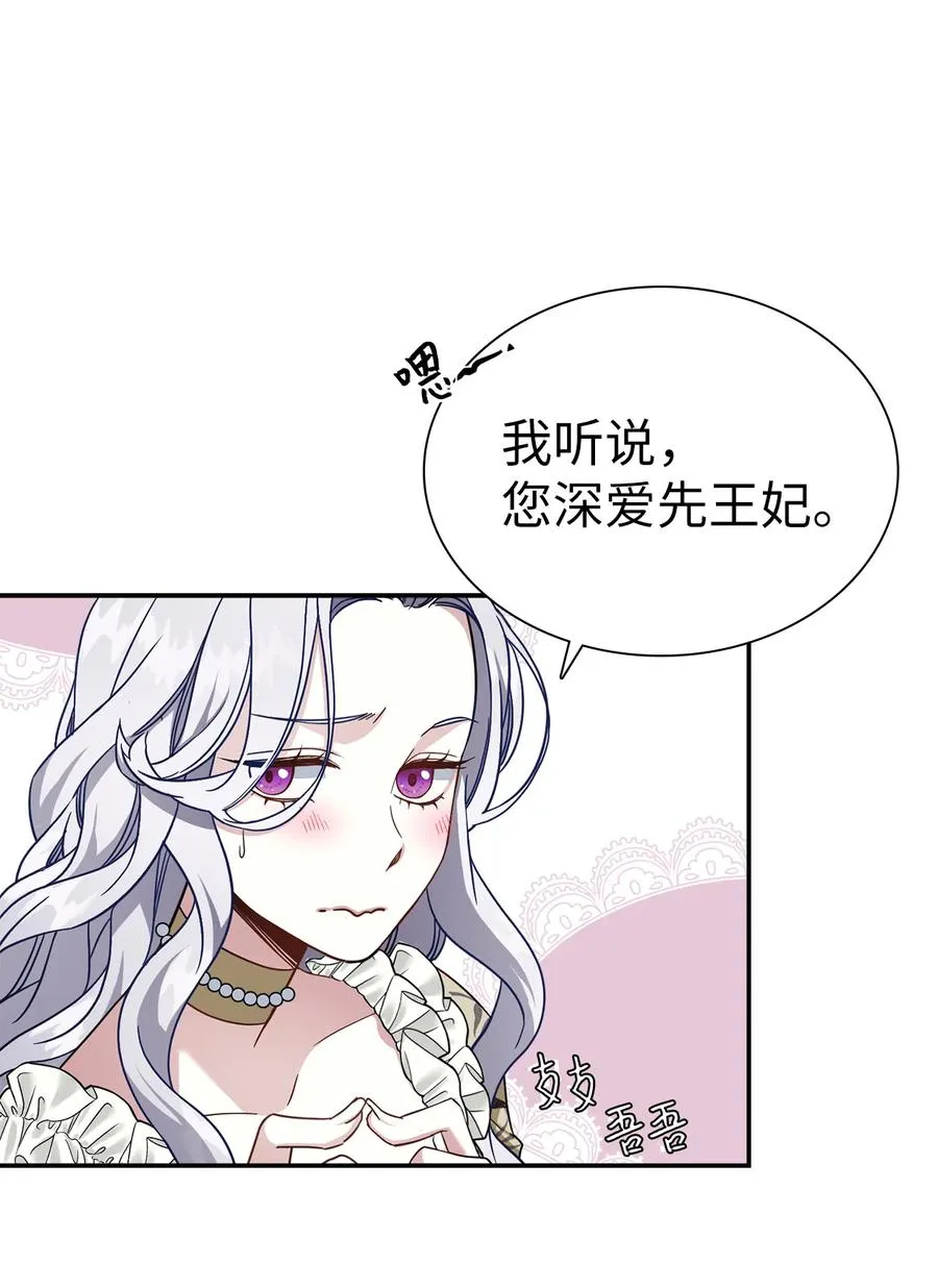 19 道歉总是很快 第47页