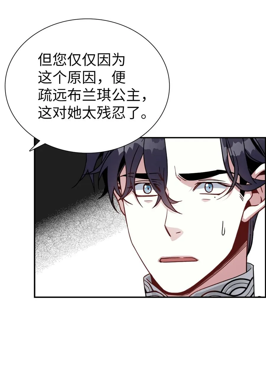 19 道歉总是很快 第48页