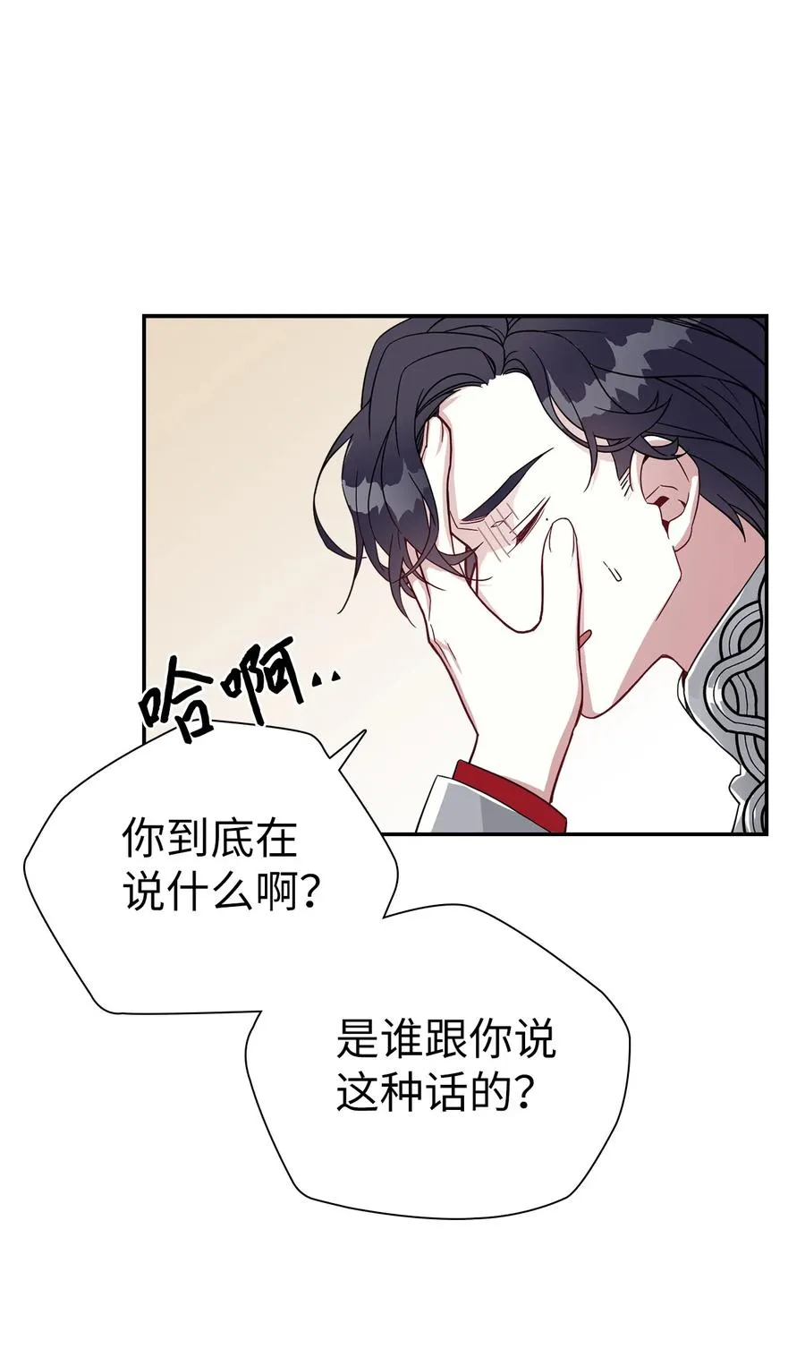 19 道歉总是很快 第50页