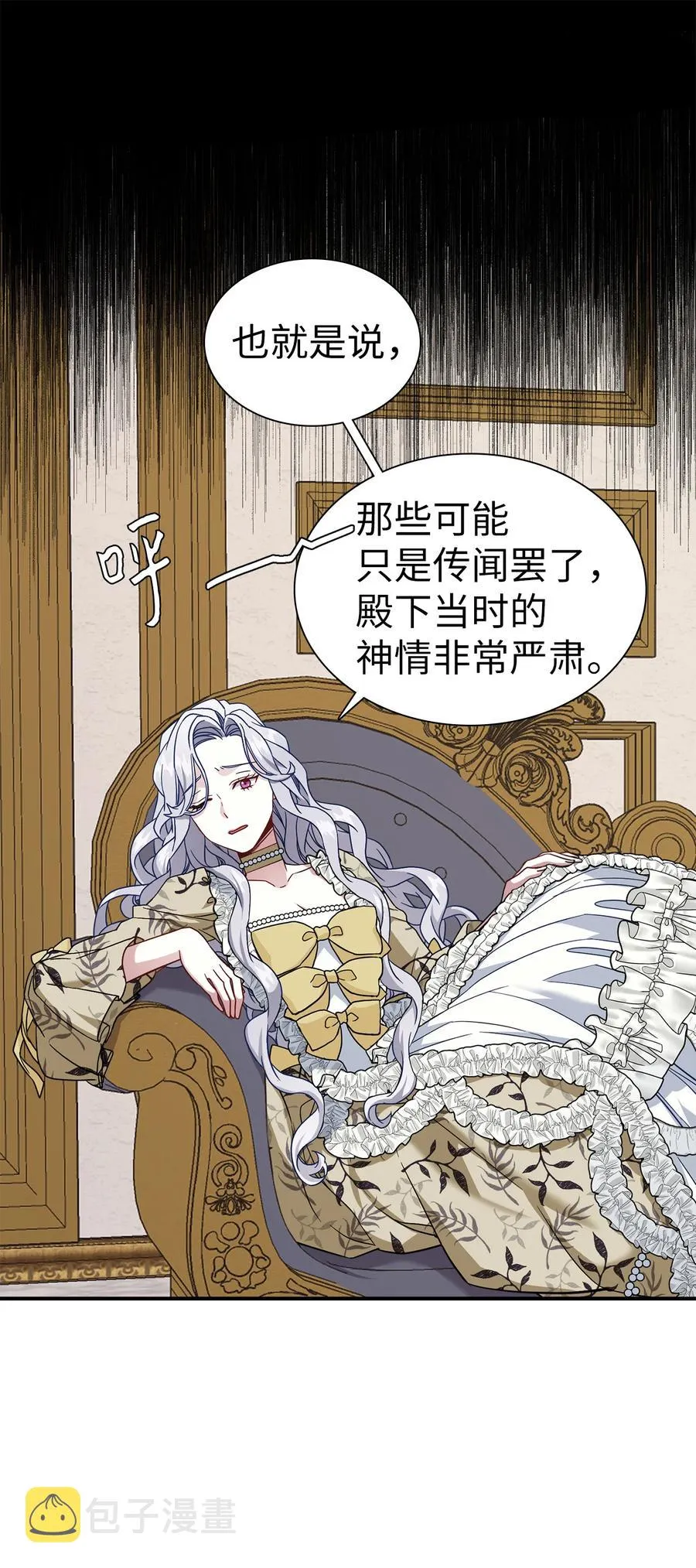19 道歉总是很快 第53页