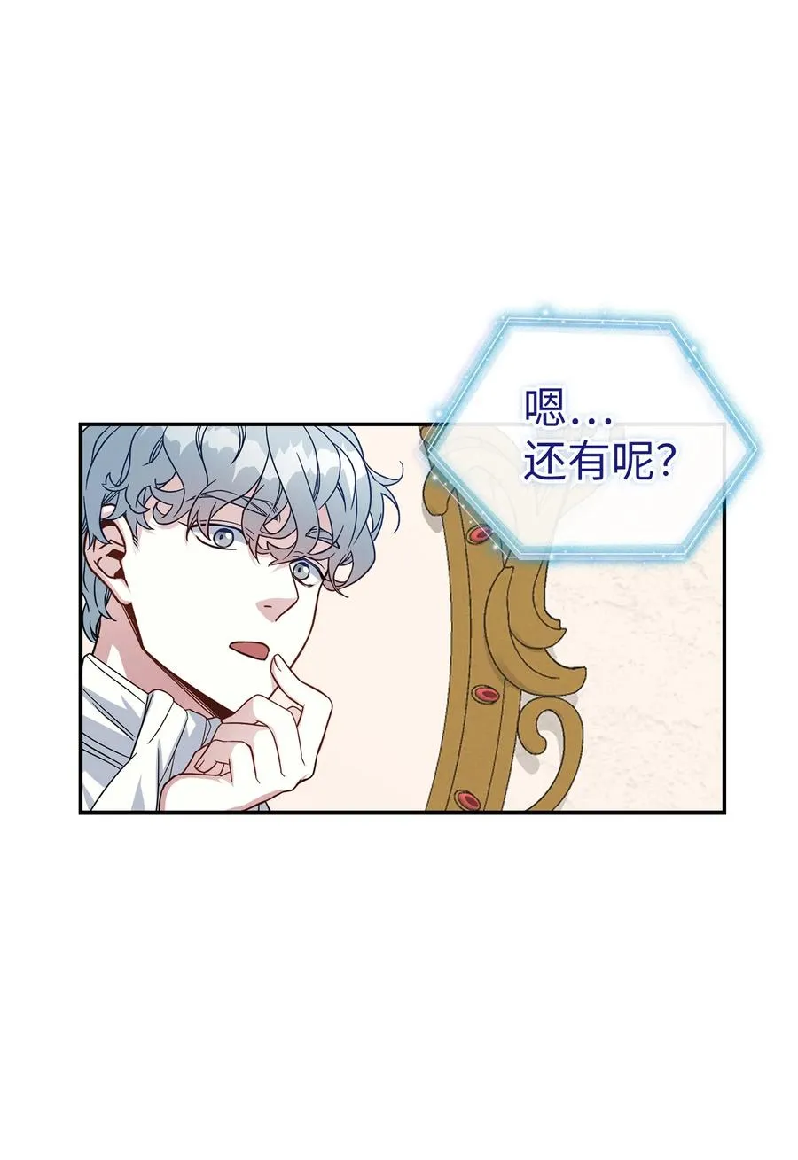 19 道歉总是很快 第54页