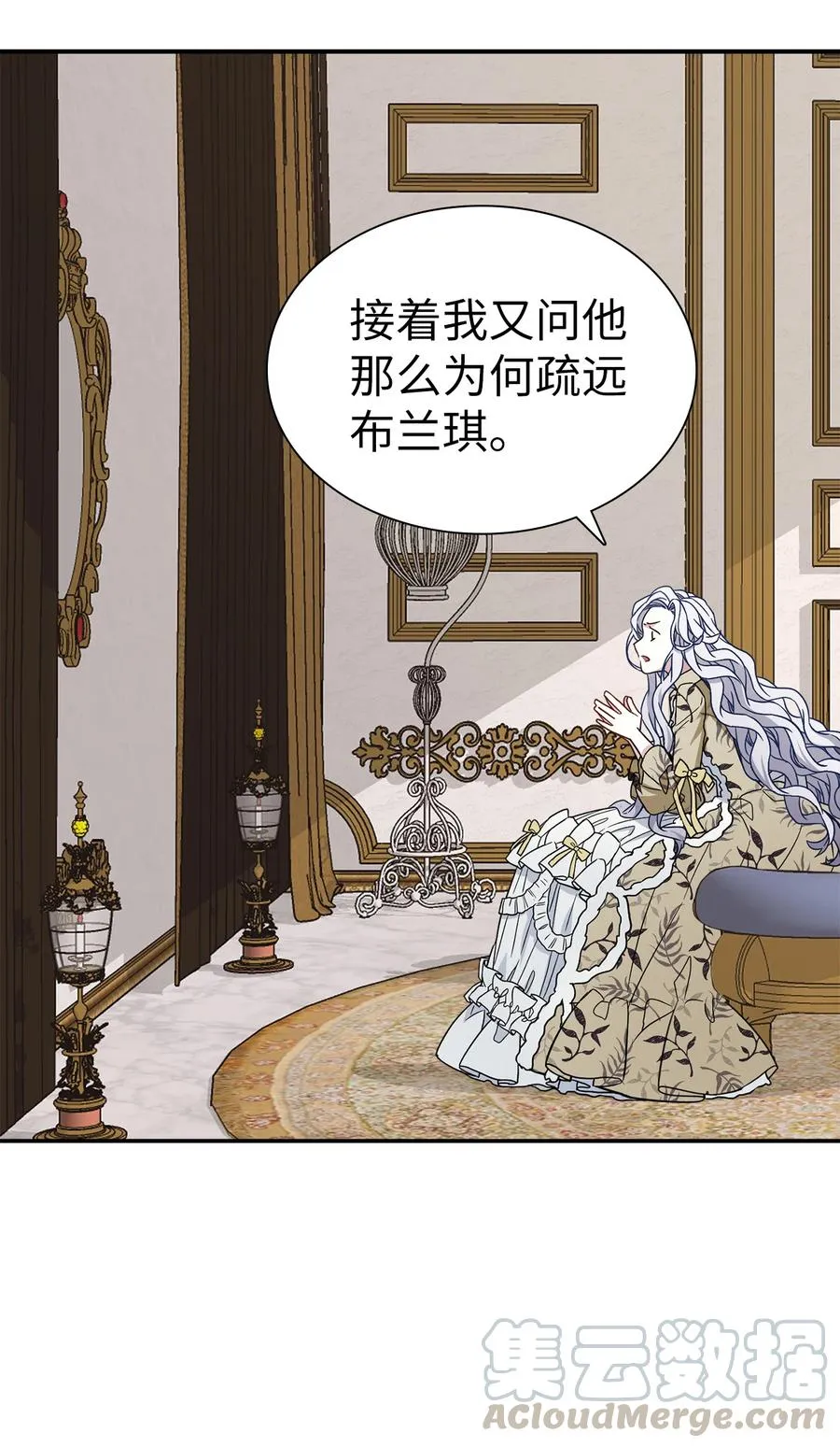 19 道歉总是很快 第55页