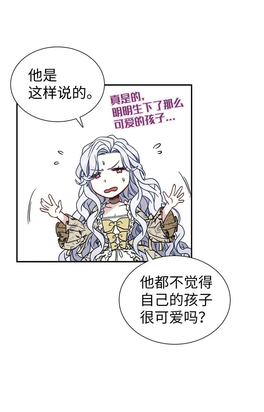 19 道歉总是很快 第57页
