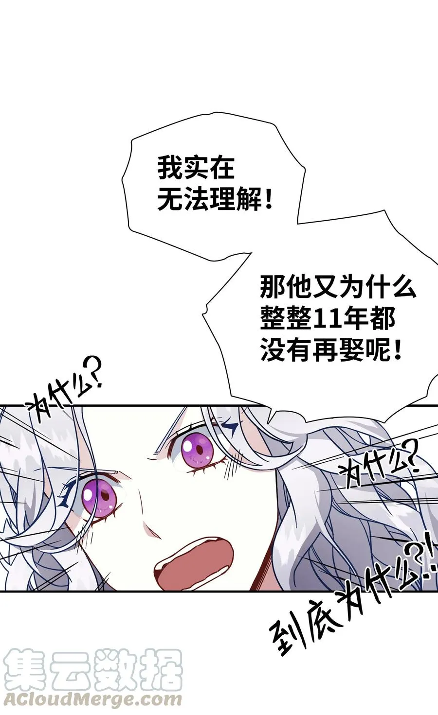 19 道歉总是很快 第58页