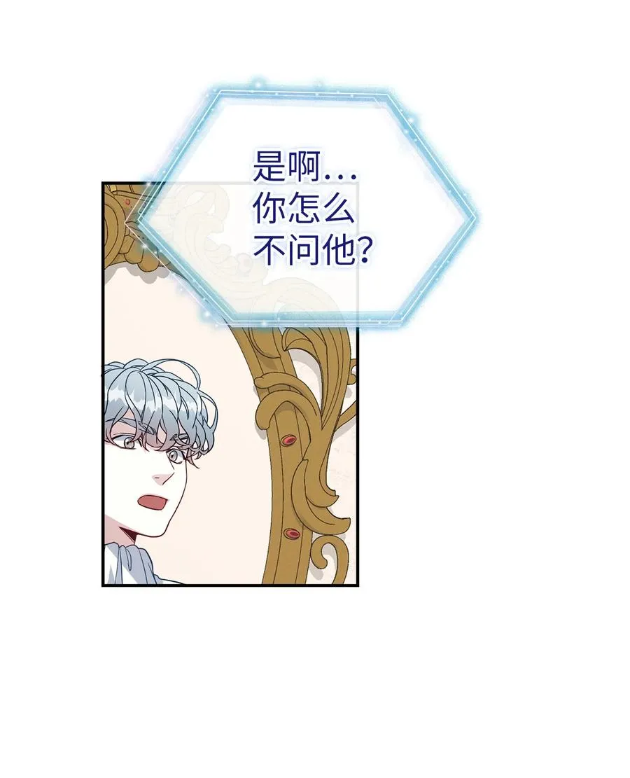 19 道歉总是很快 第59页