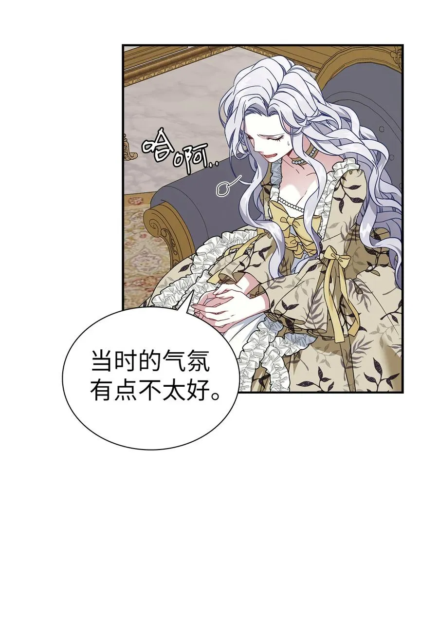 19 道歉总是很快 第60页