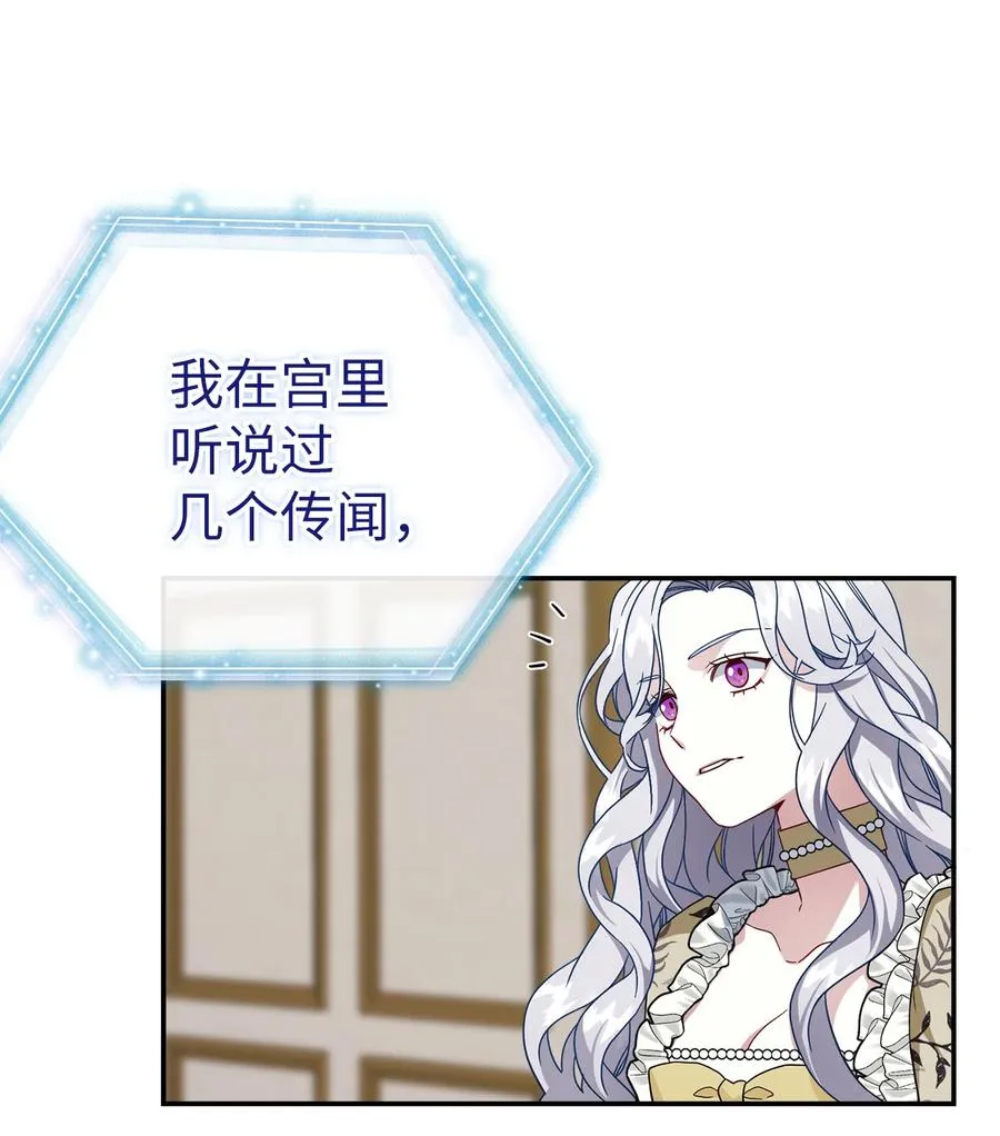 19 道歉总是很快 第63页