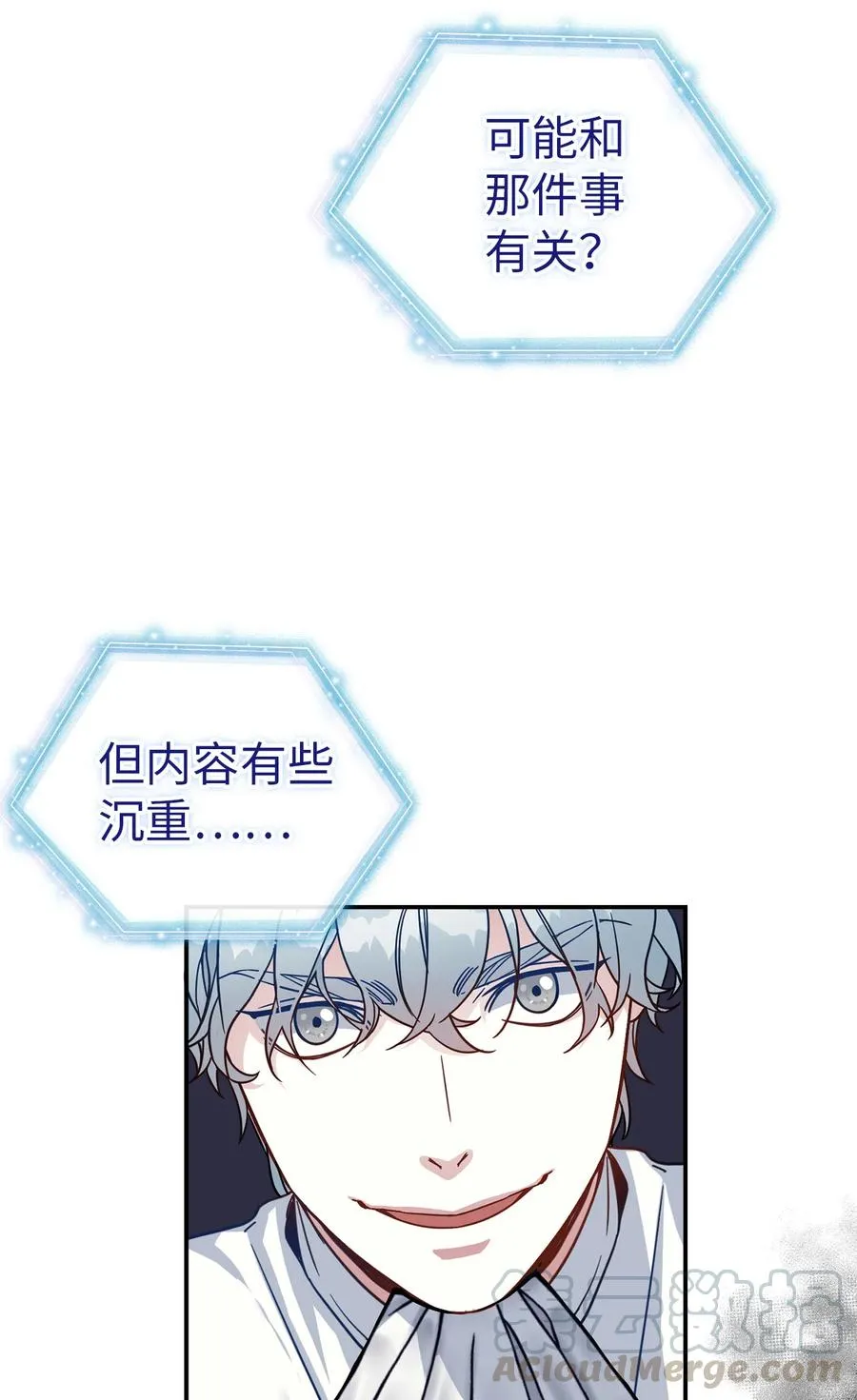 19 道歉总是很快 第64页
