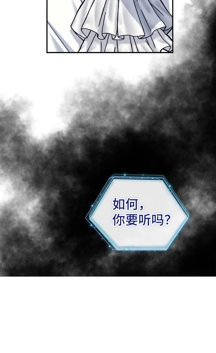 19 道歉总是很快 第65页