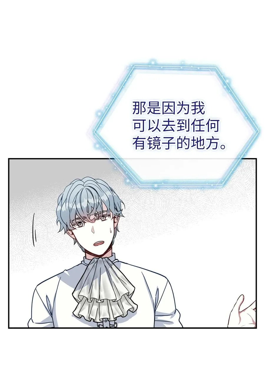 20 多功能魔镜 第8页