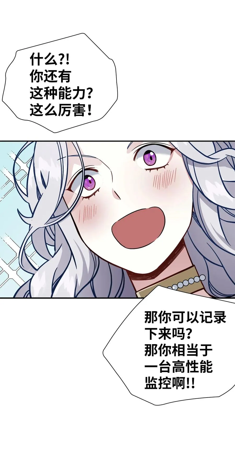 20 多功能魔镜 第9页