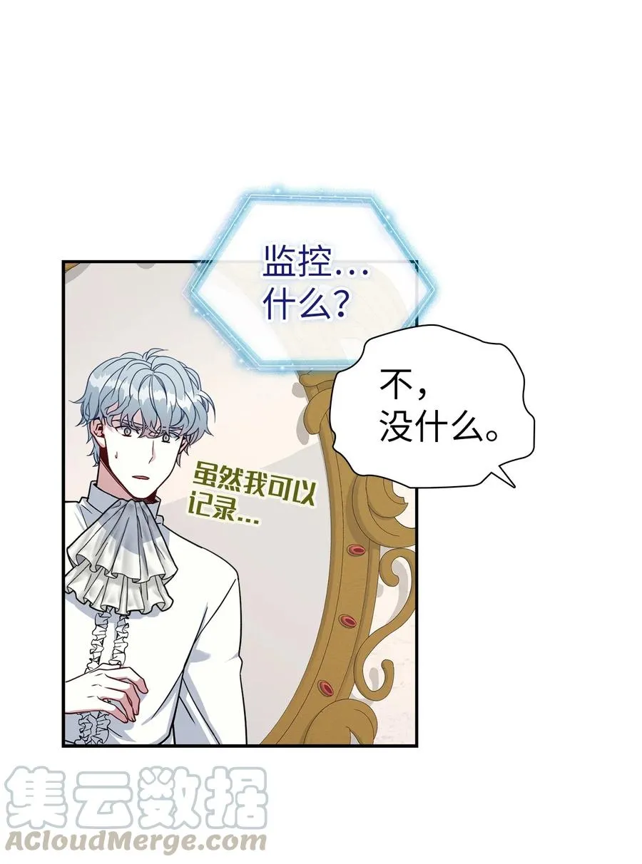 20 多功能魔镜 第10页