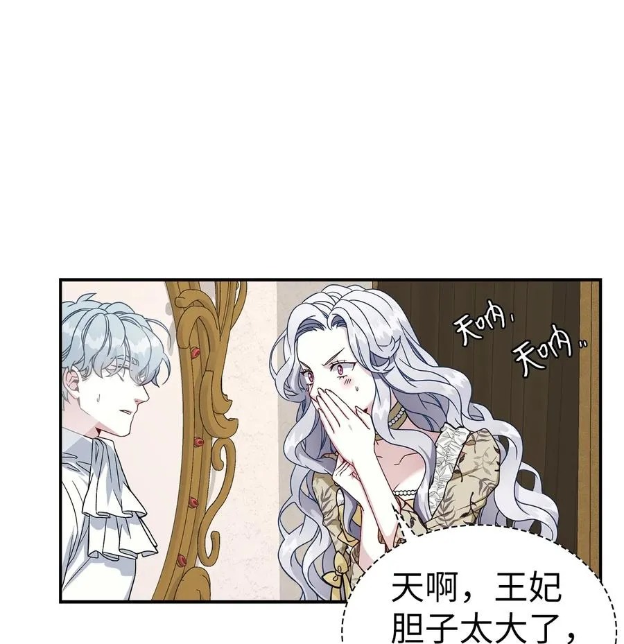 20 多功能魔镜 第21页