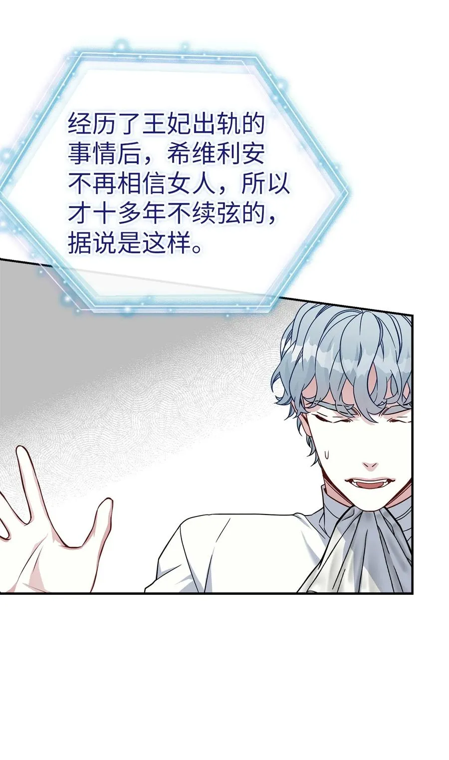 20 多功能魔镜 第24页