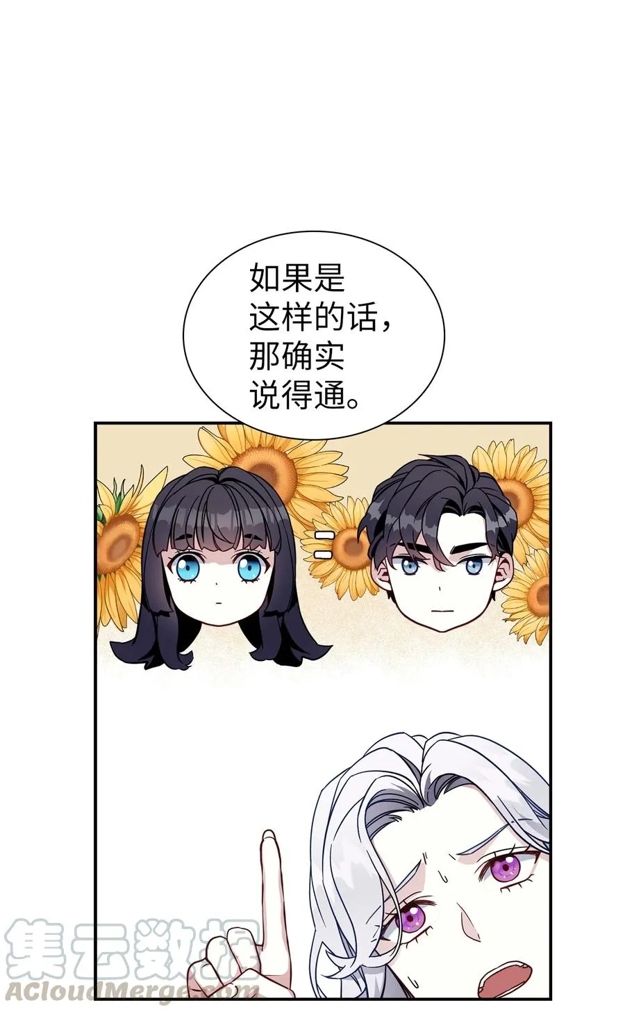20 多功能魔镜 第25页