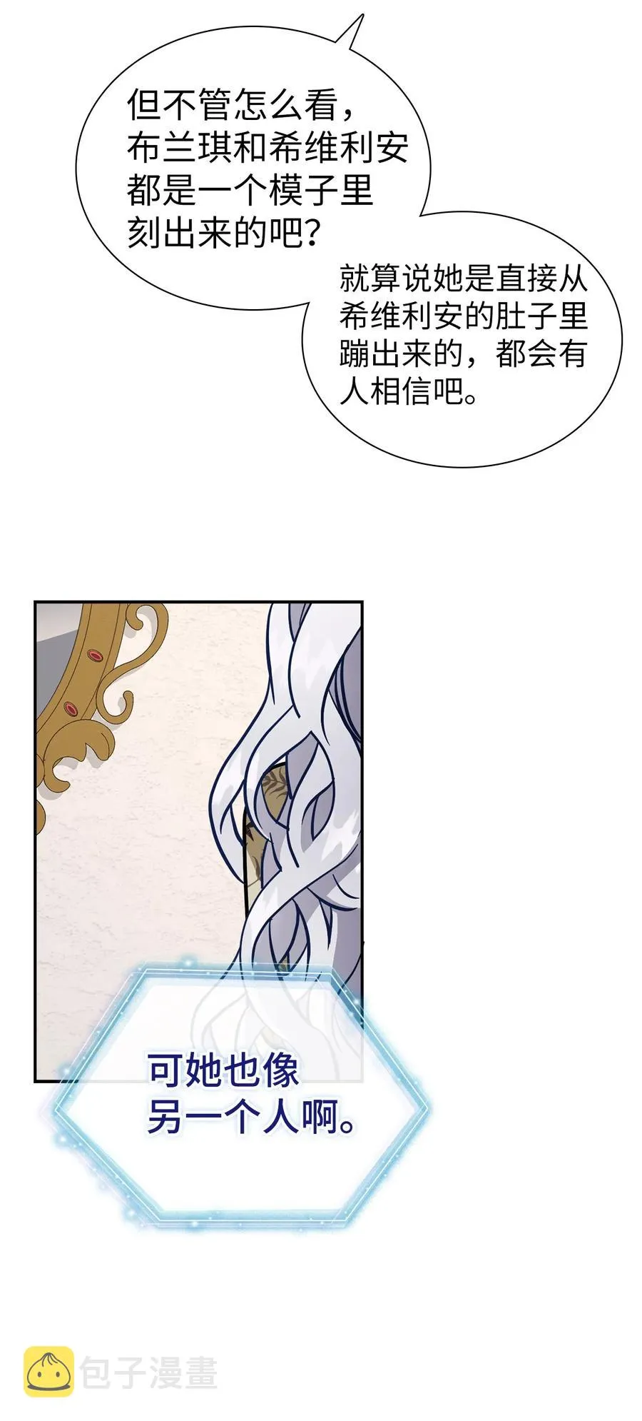 20 多功能魔镜 第26页