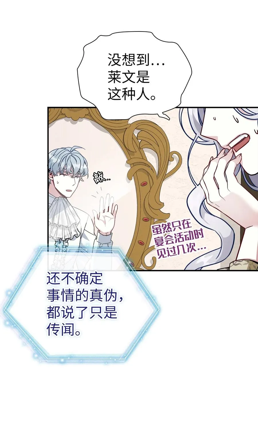 20 多功能魔镜 第30页