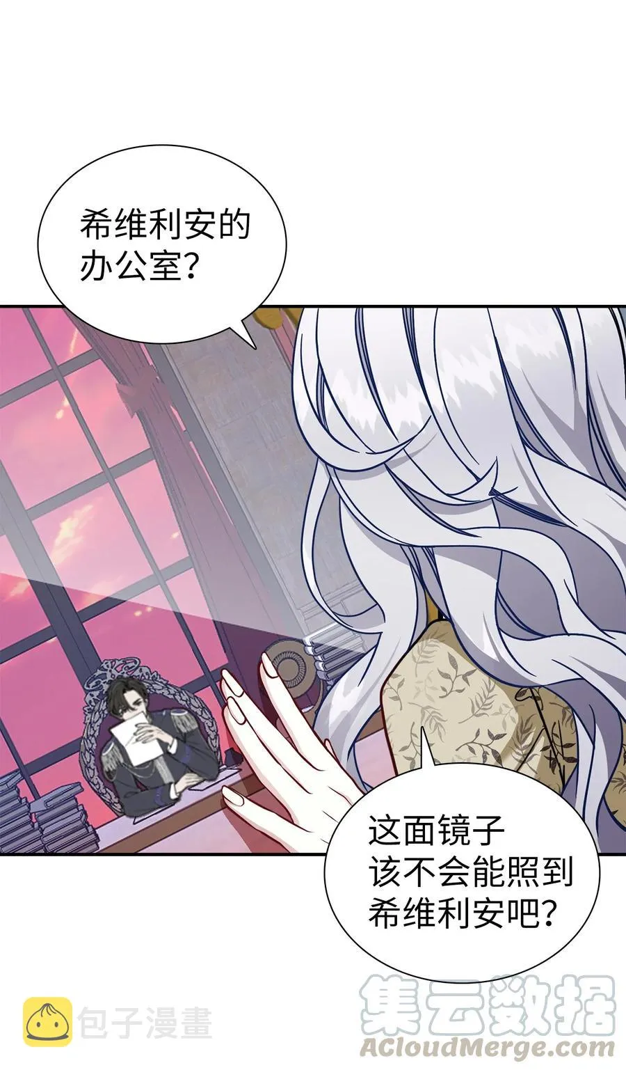 20 多功能魔镜 第37页