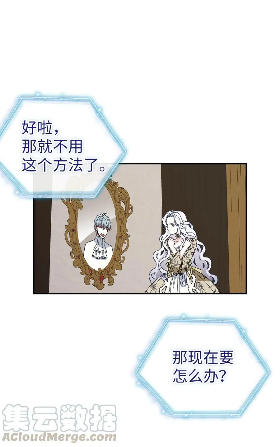 20 多功能魔镜 第43页