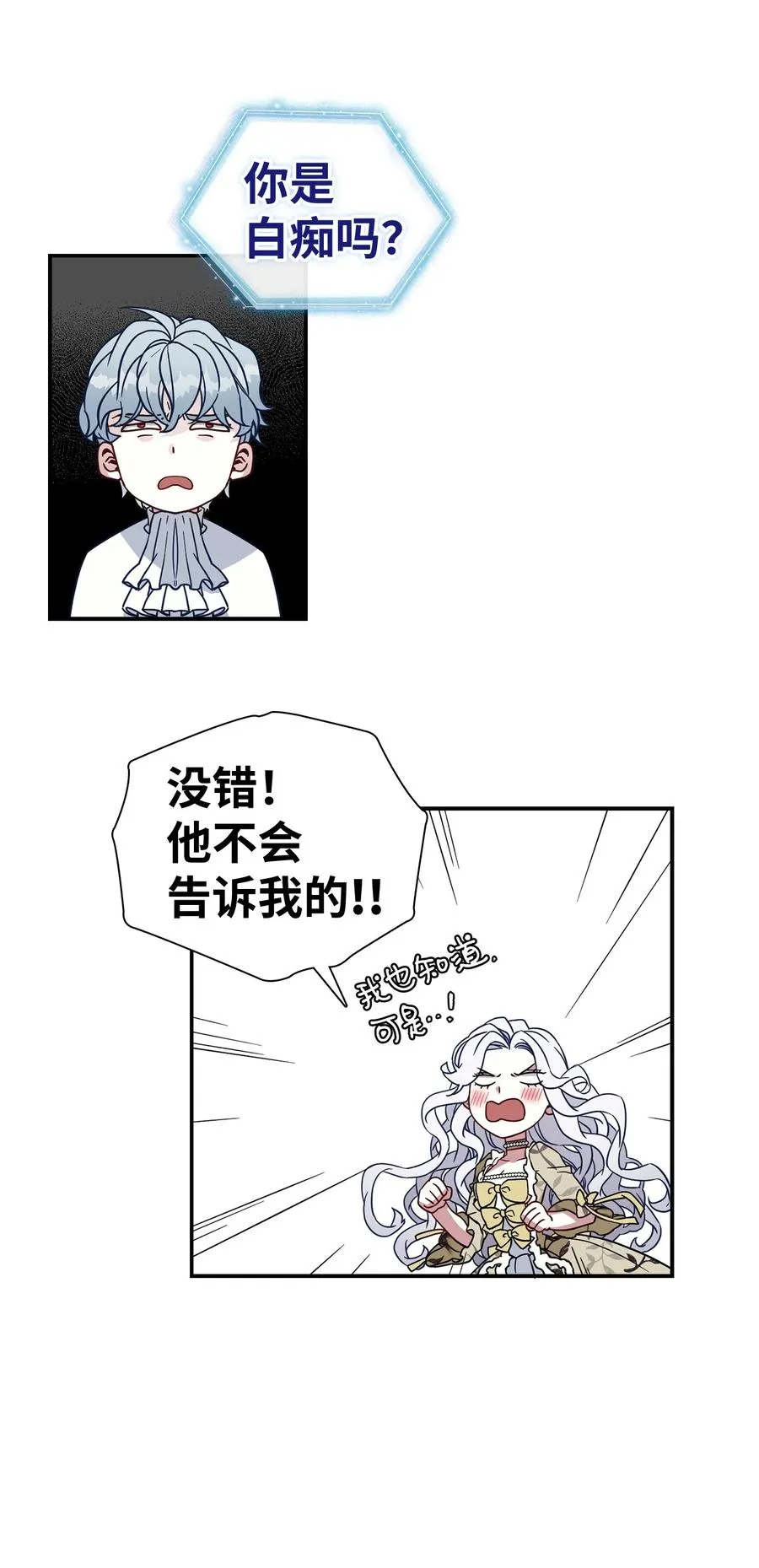 20 多功能魔镜 第45页