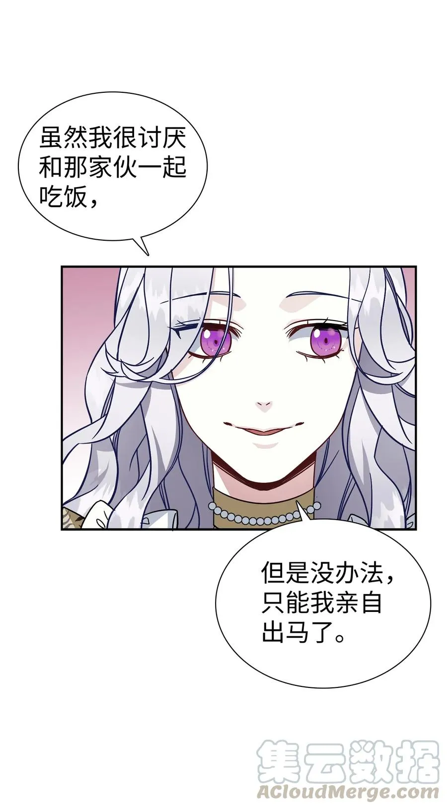 20 多功能魔镜 第49页