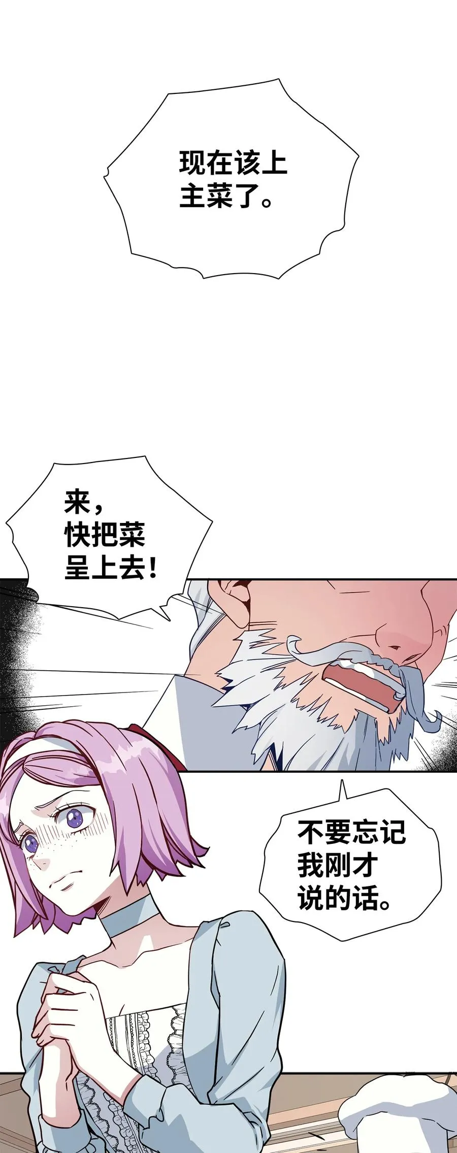 20 多功能魔镜 第57页