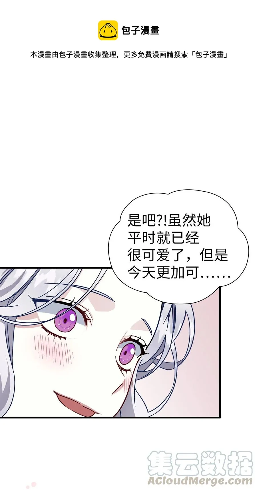 22 王妃发疯 第1页