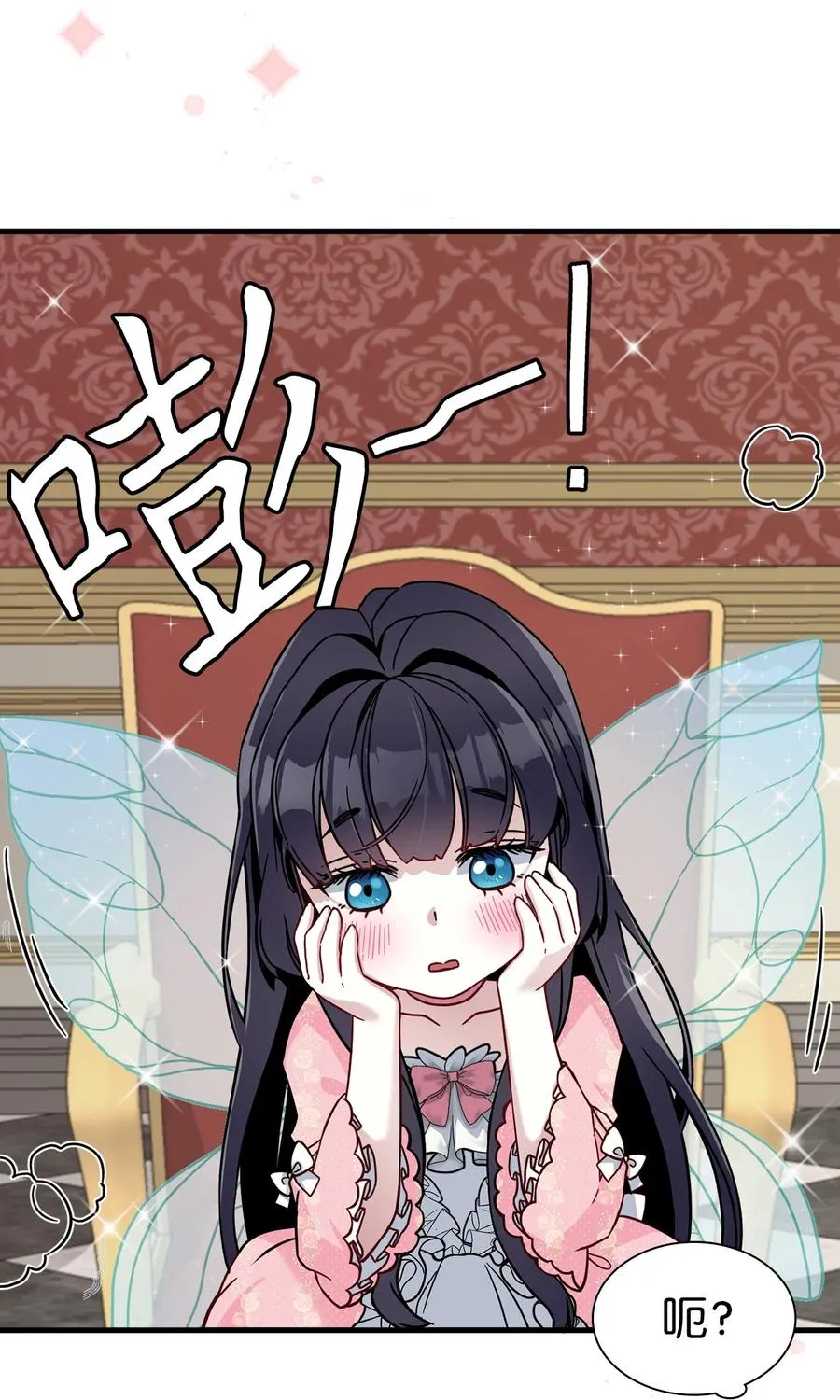 22 王妃发疯 第2页