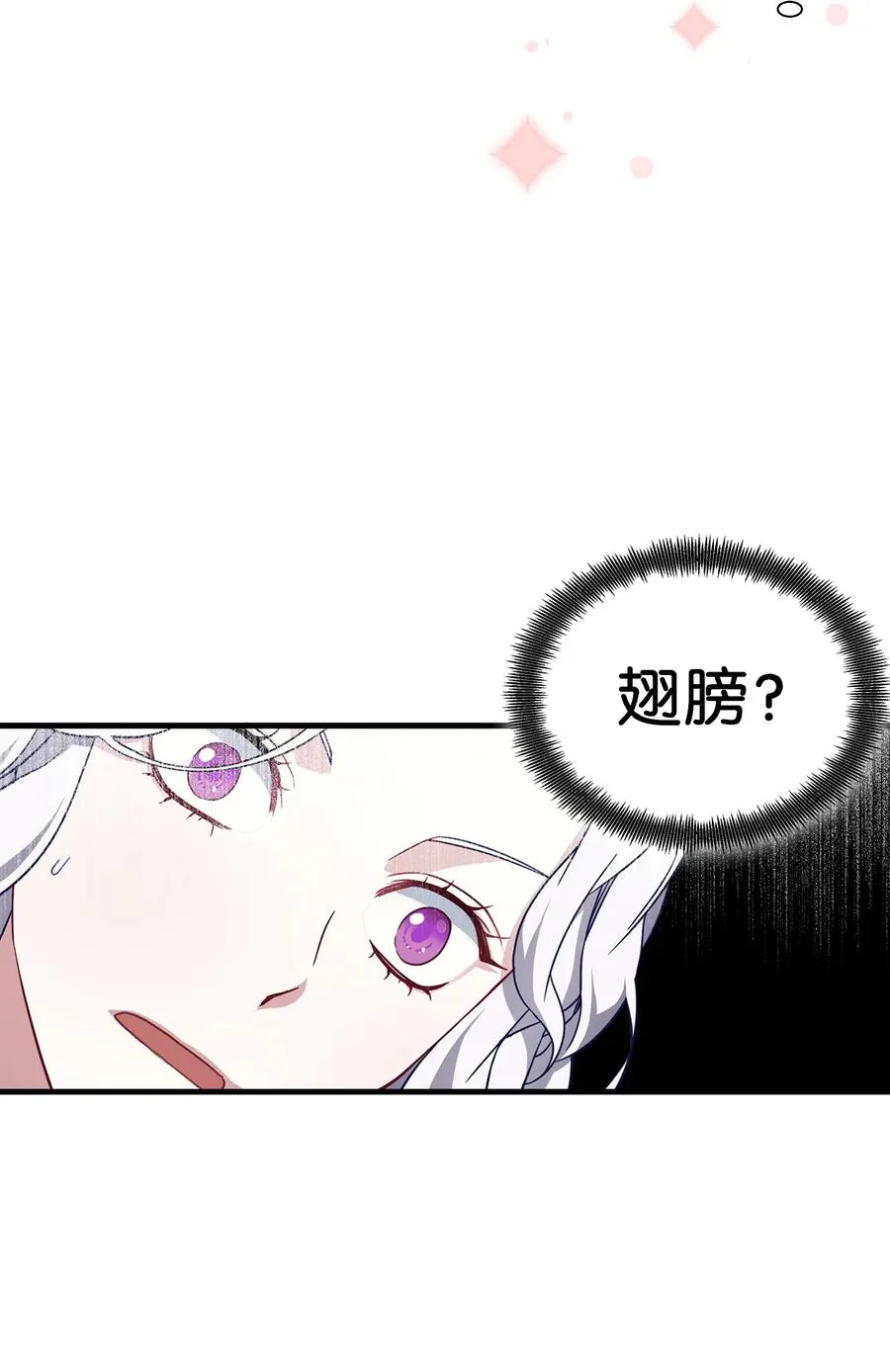 22 王妃发疯 第3页