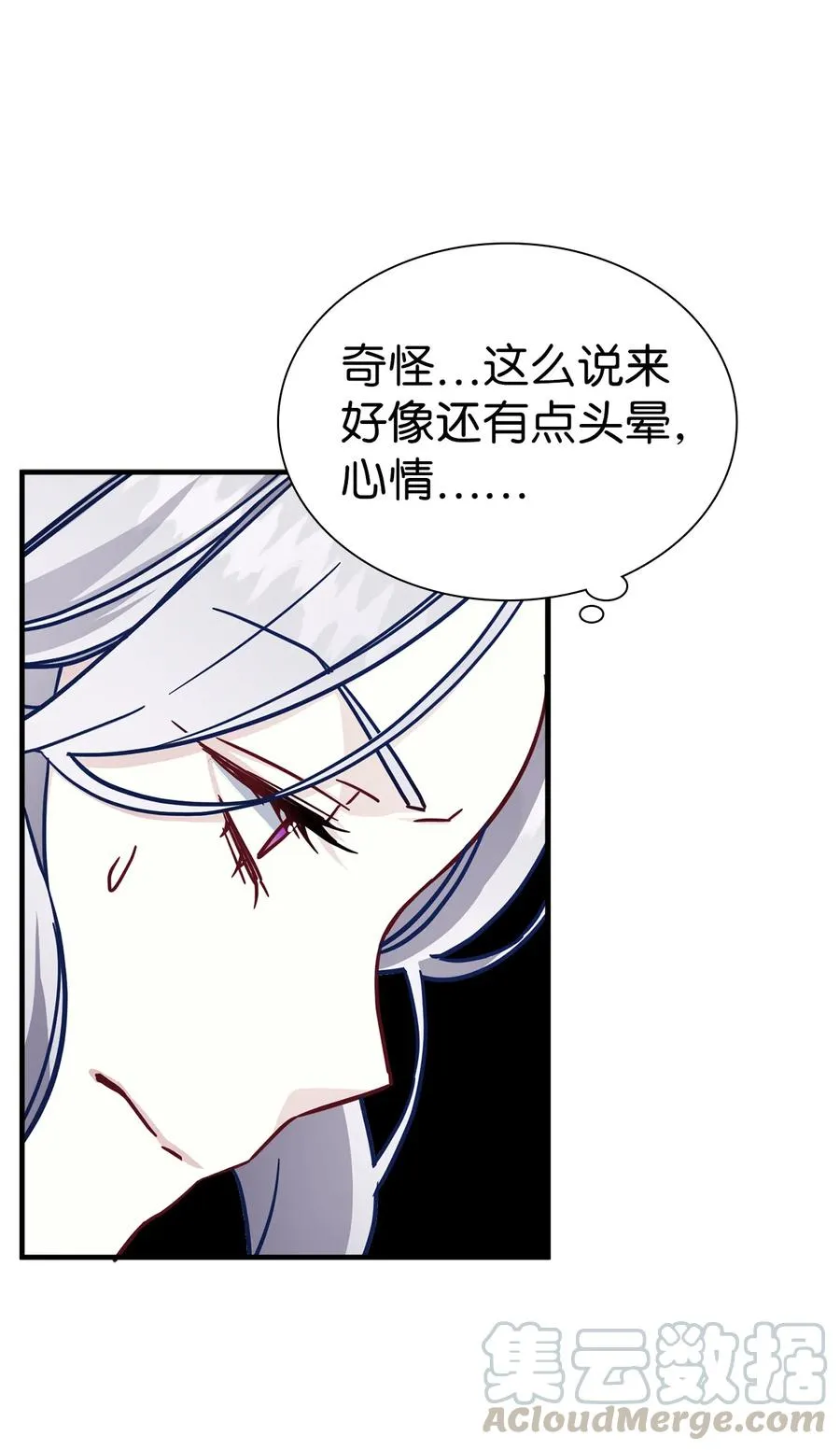 22 王妃发疯 第7页