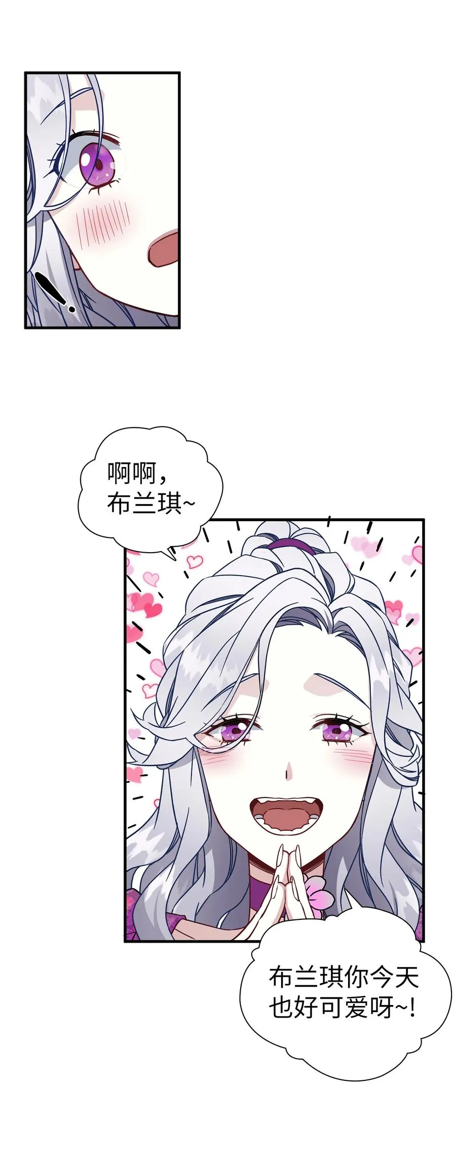 22 王妃发疯 第12页