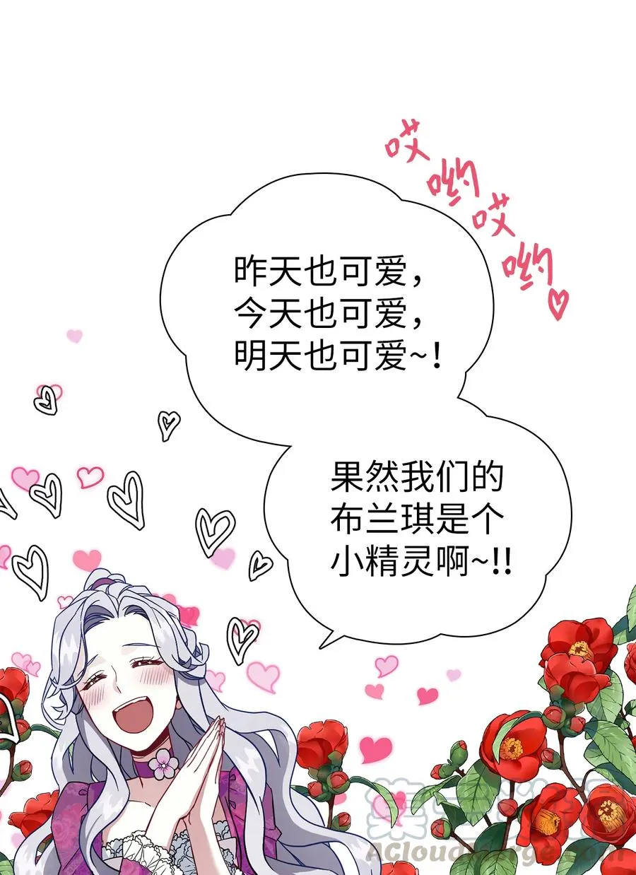 22 王妃发疯 第13页