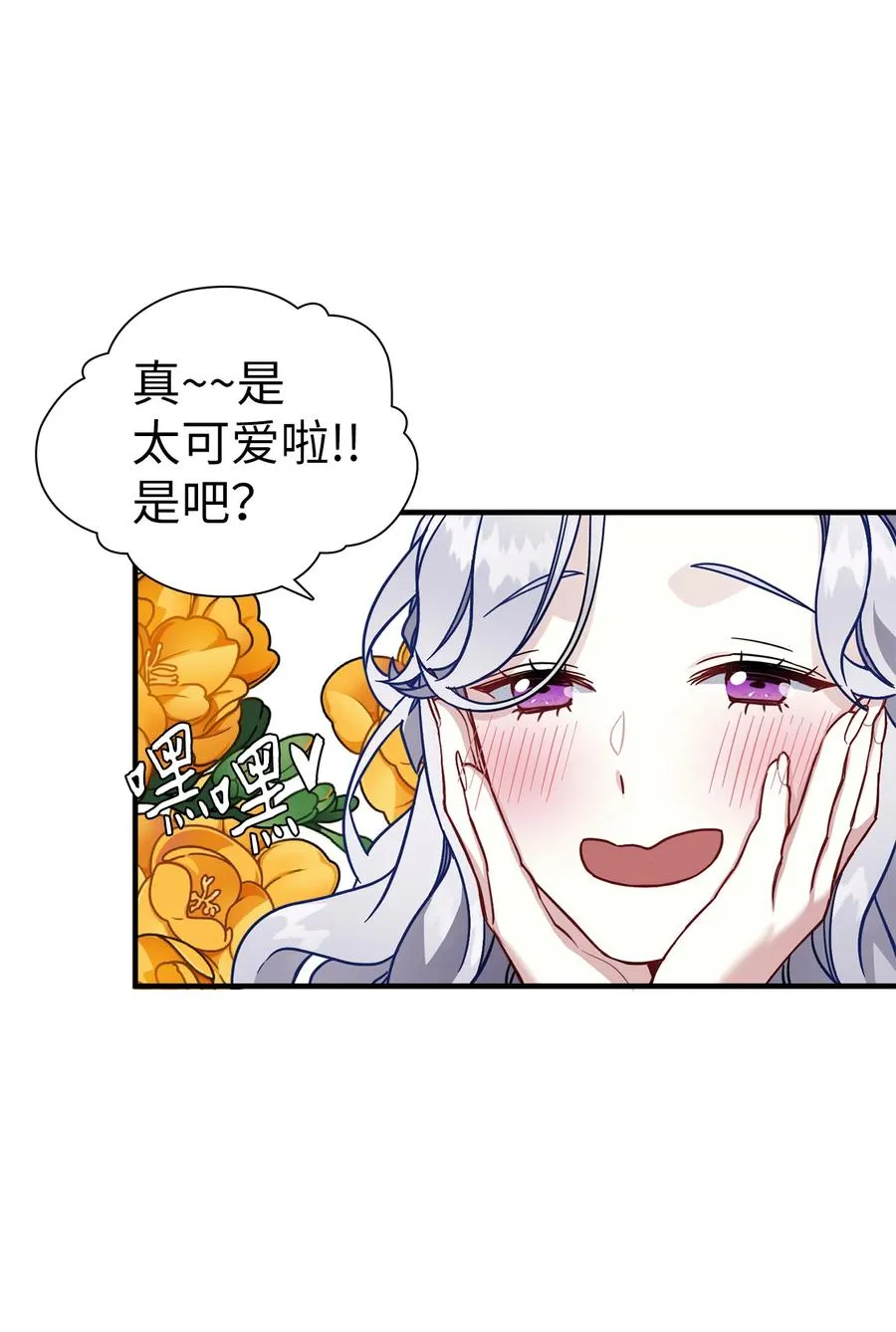 22 王妃发疯 第15页