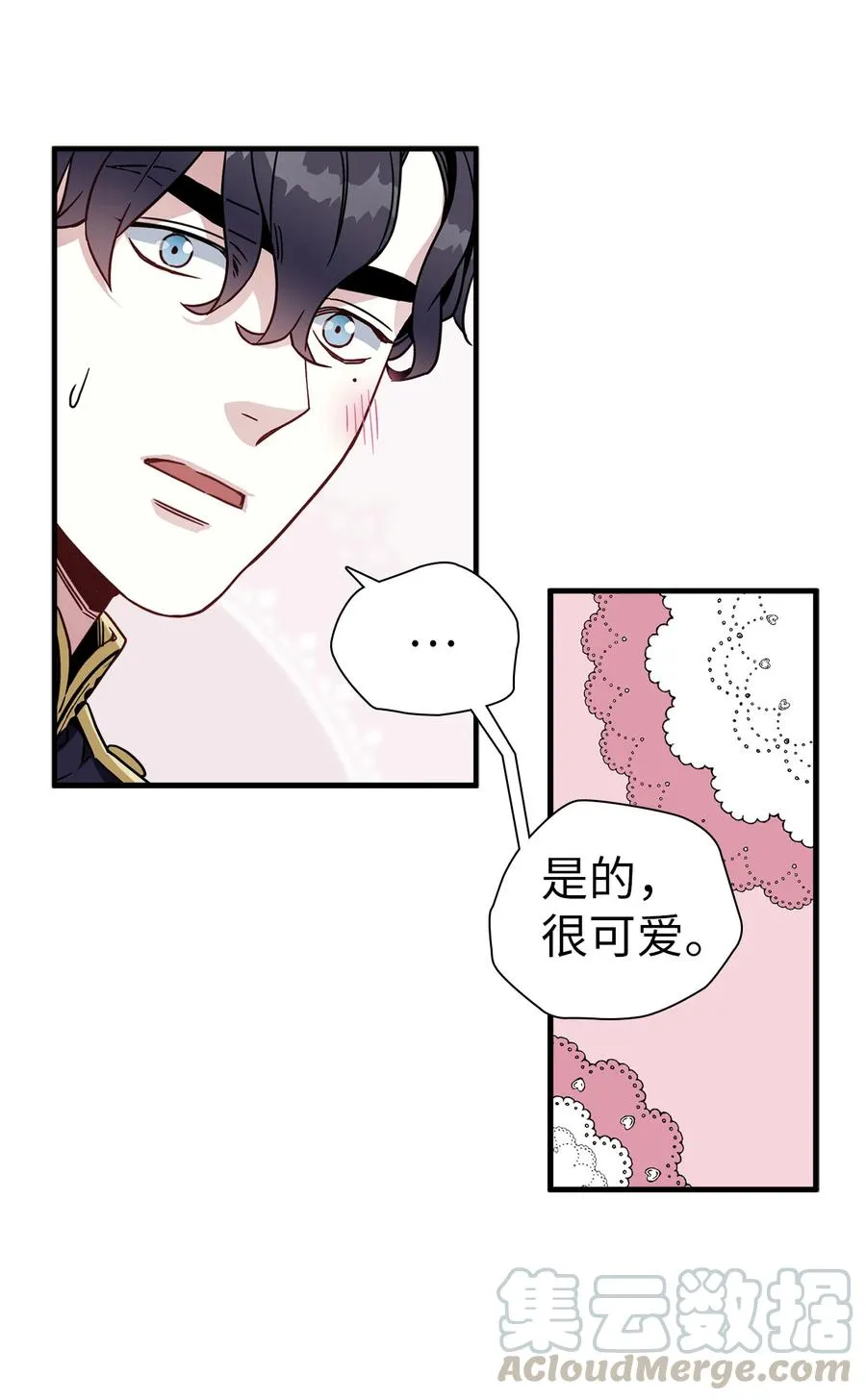 22 王妃发疯 第16页