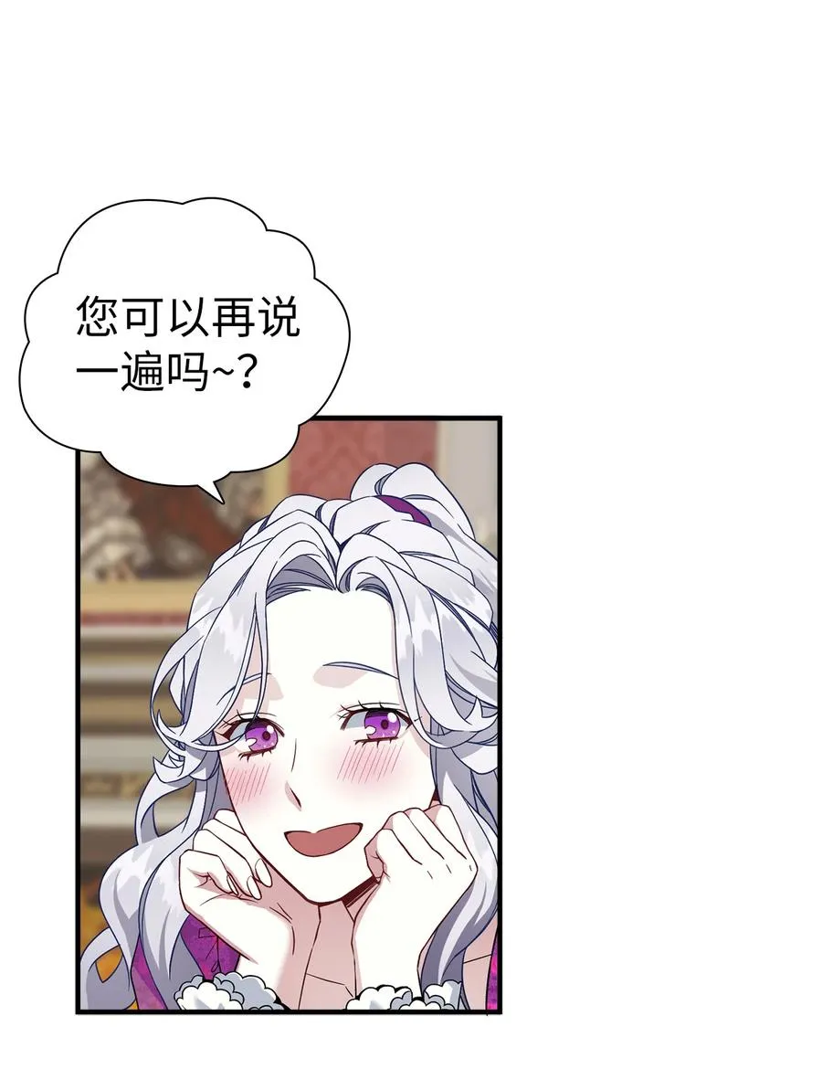22 王妃发疯 第17页