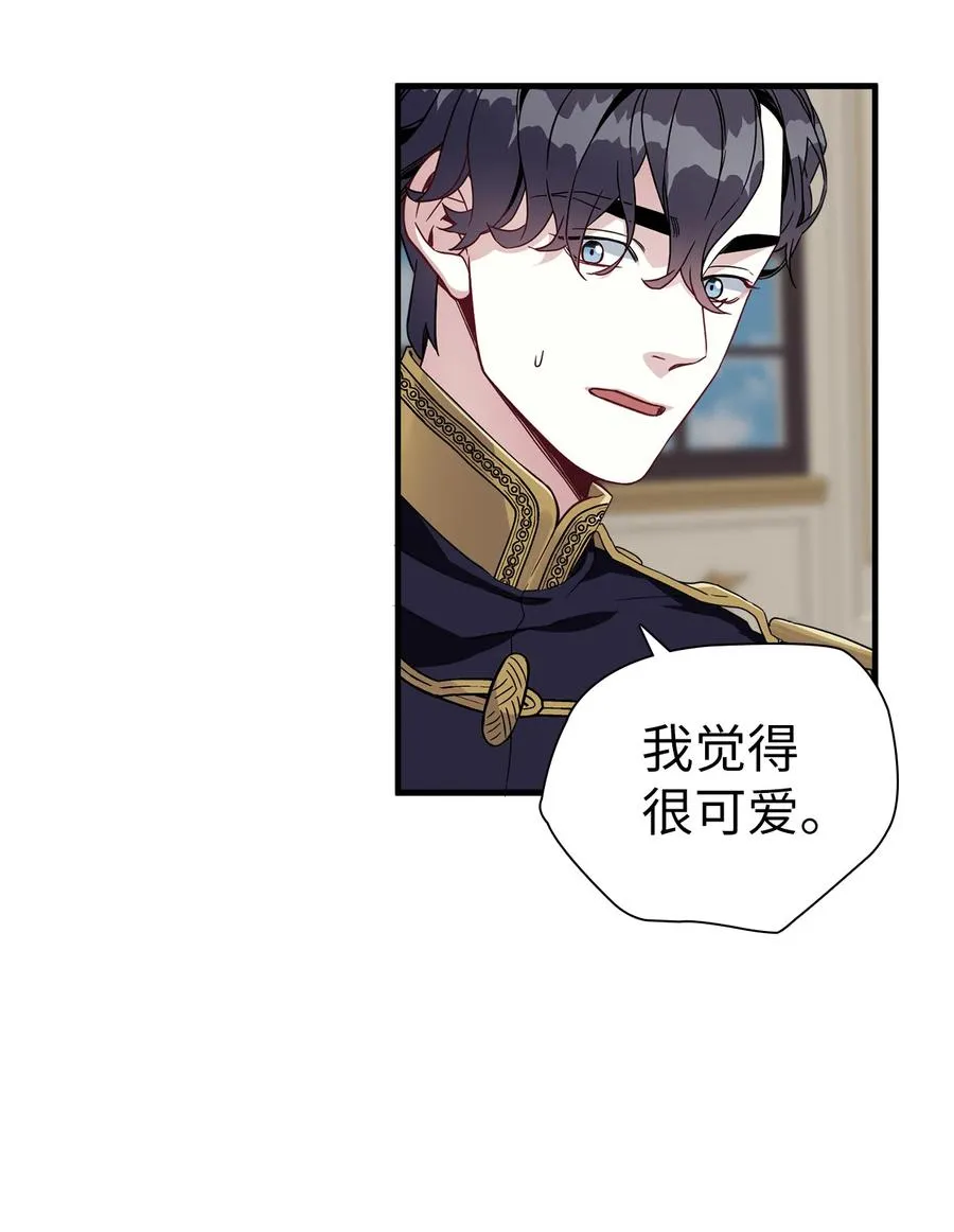 22 王妃发疯 第18页