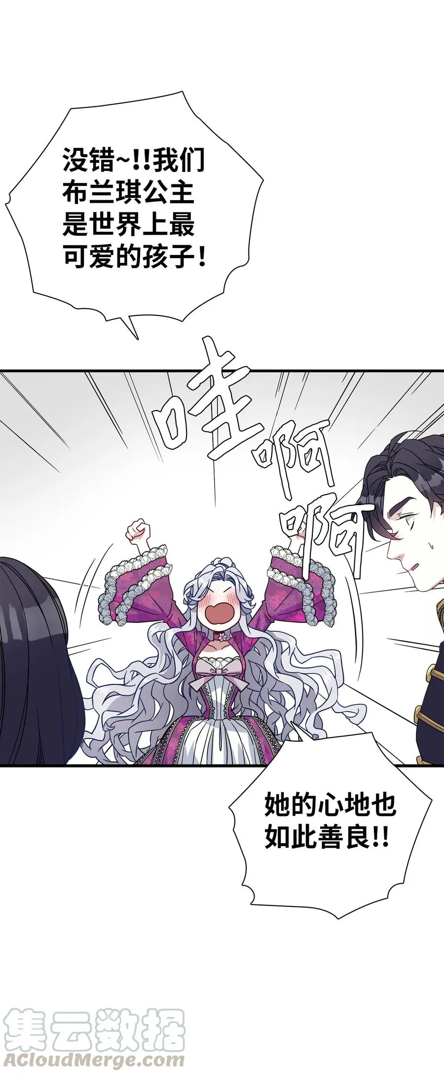 22 王妃发疯 第19页
