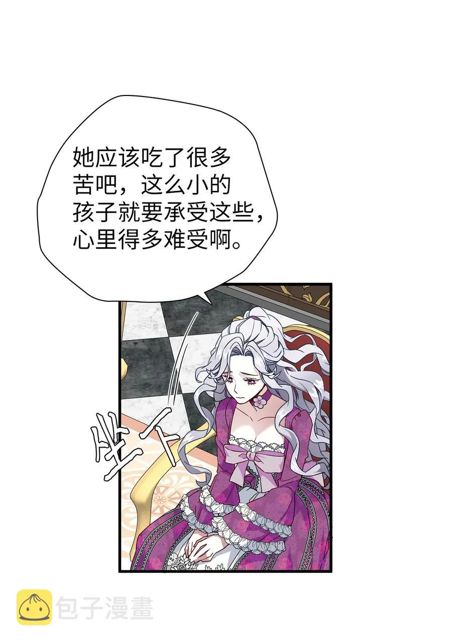 22 王妃发疯 第20页