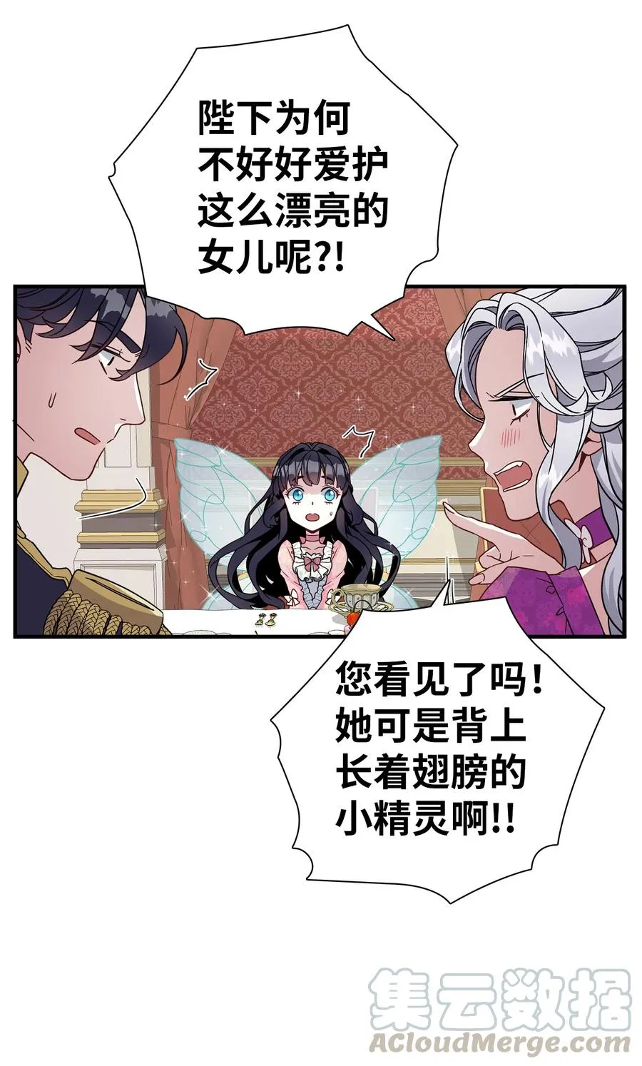 22 王妃发疯 第22页