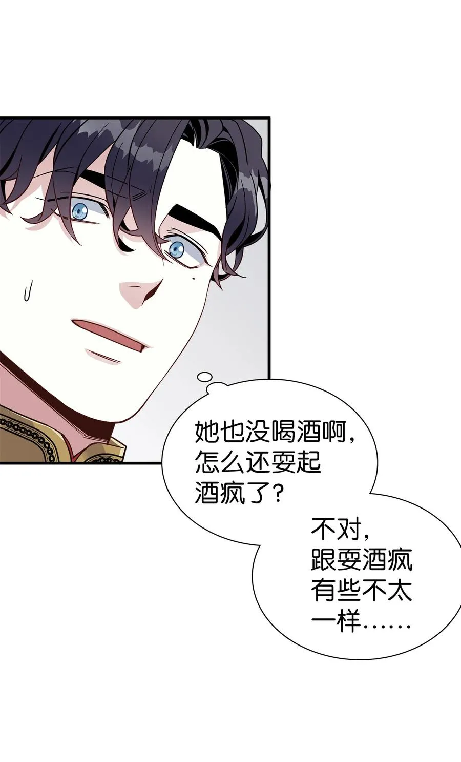 22 王妃发疯 第23页