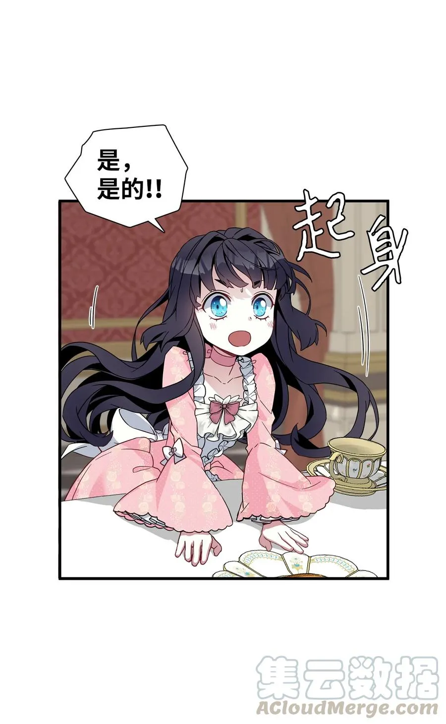 22 王妃发疯 第25页