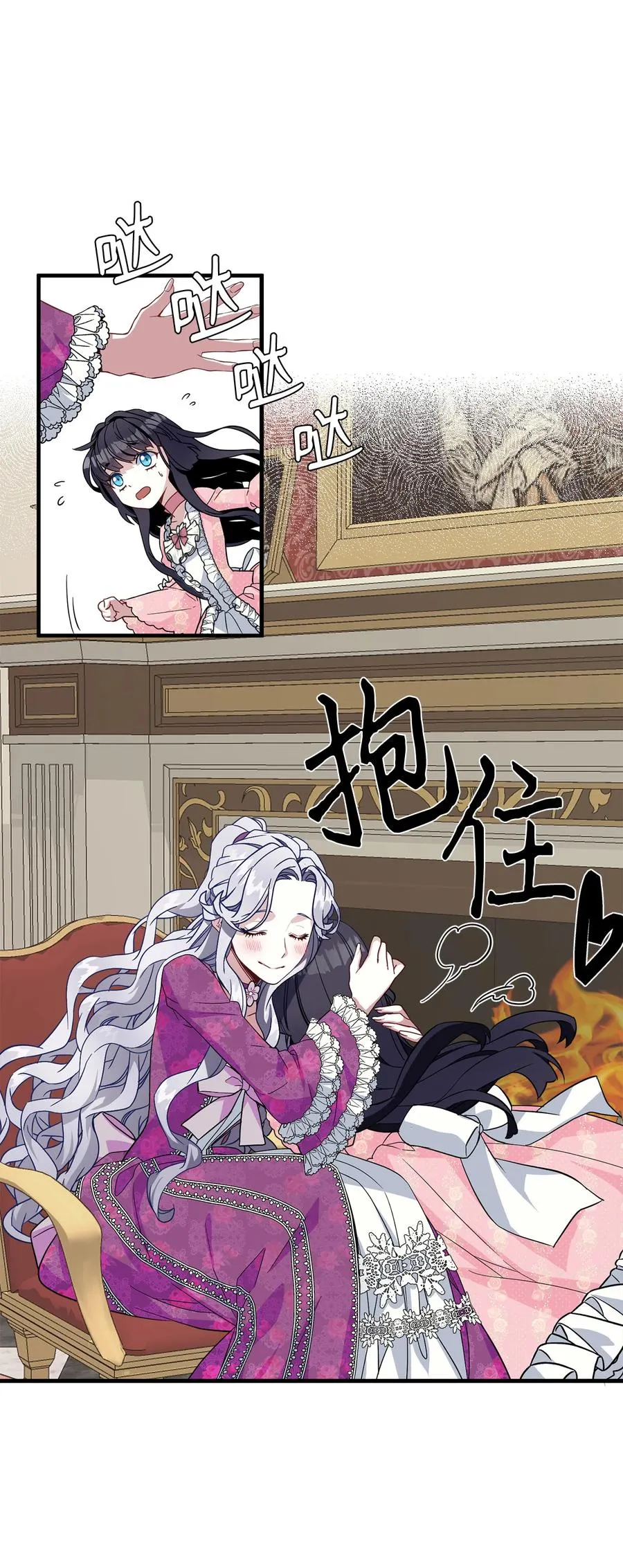 22 王妃发疯 第26页