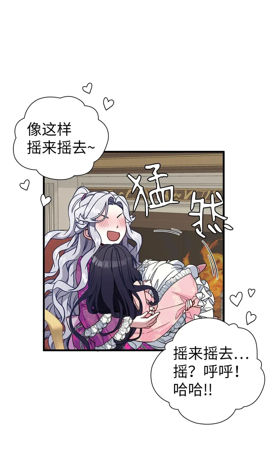 22 王妃发疯 第27页