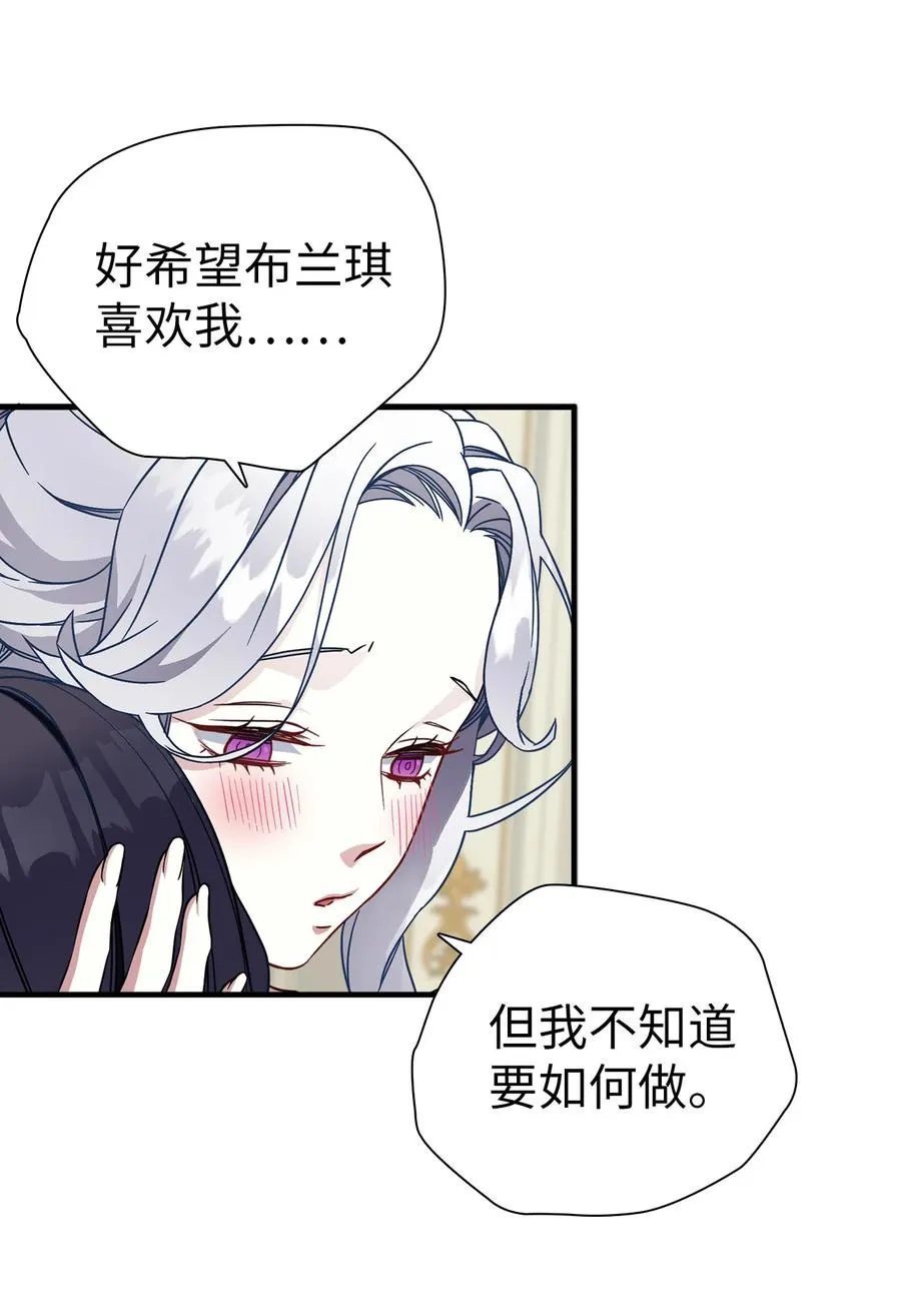 22 王妃发疯 第30页