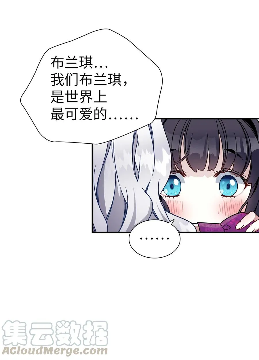 22 王妃发疯 第31页