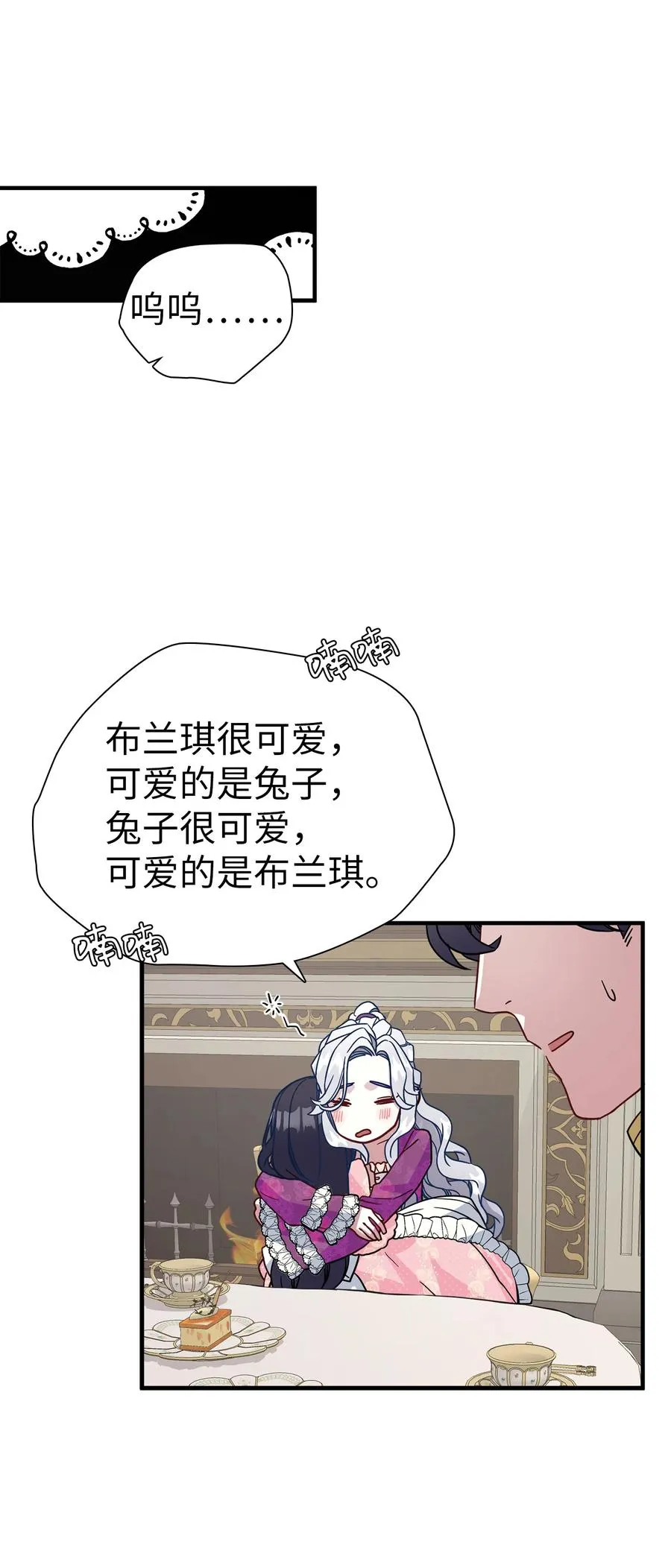 22 王妃发疯 第32页
