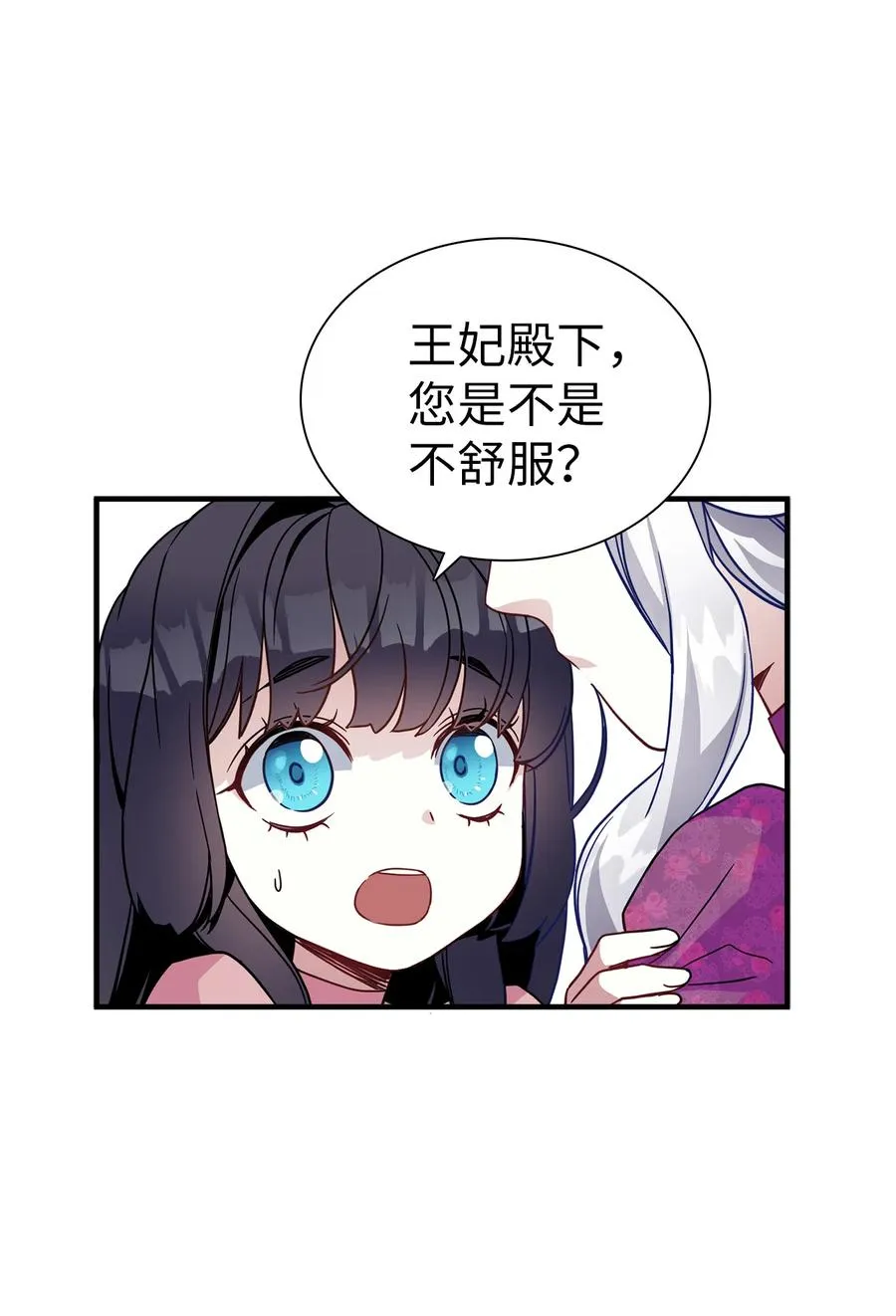 22 王妃发疯 第33页