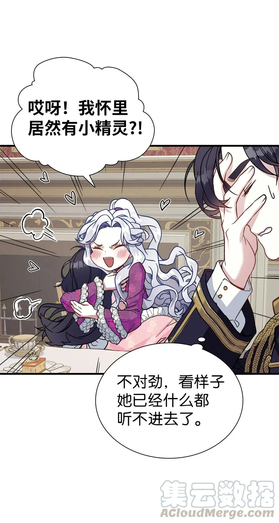 22 王妃发疯 第34页