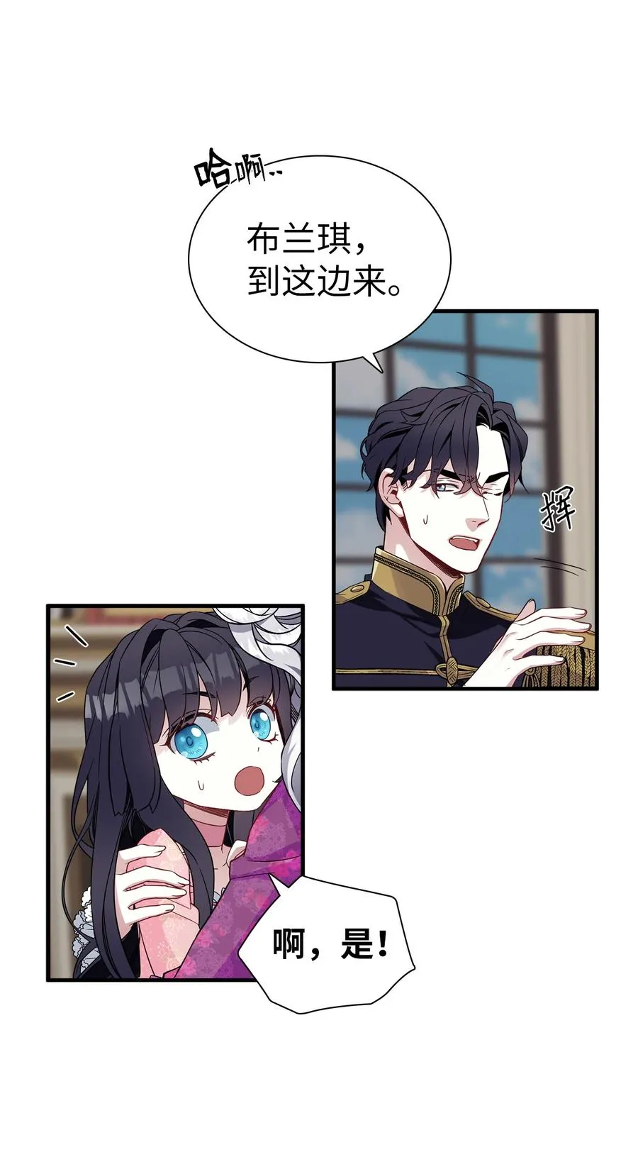 22 王妃发疯 第35页