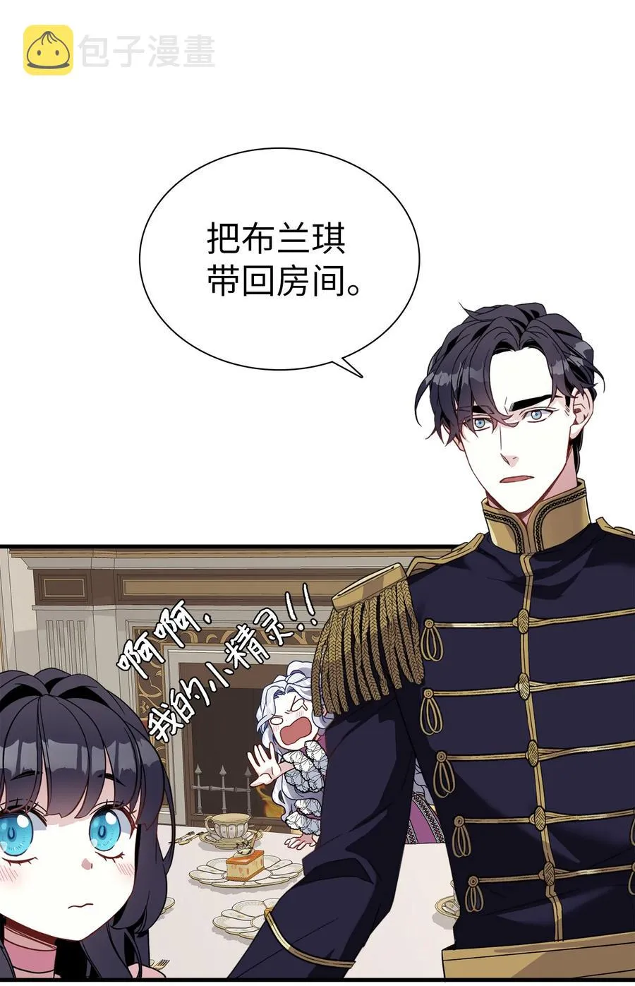 22 王妃发疯 第36页